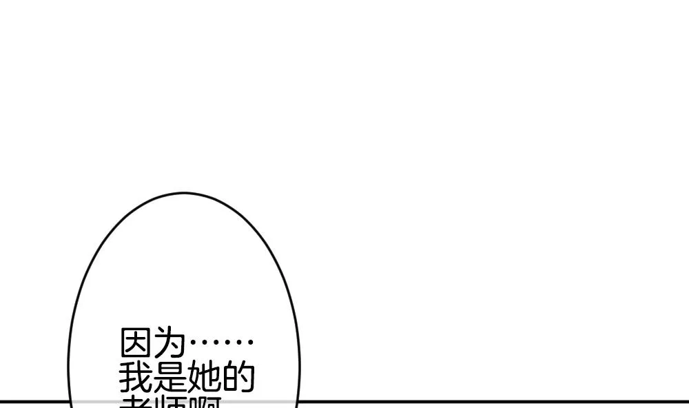第224话 戒指 1 第50页