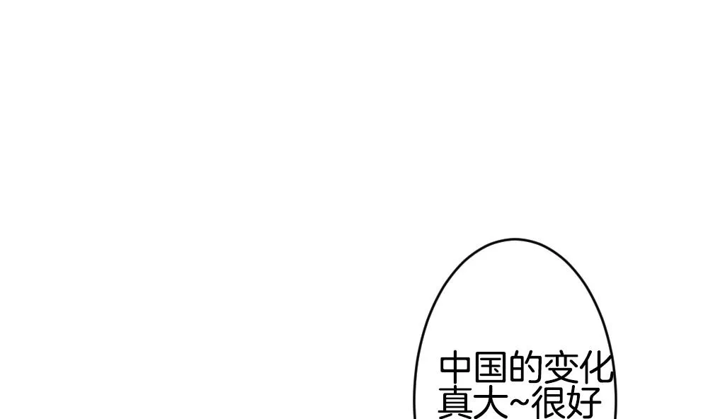 第224话 戒指 1 第58页