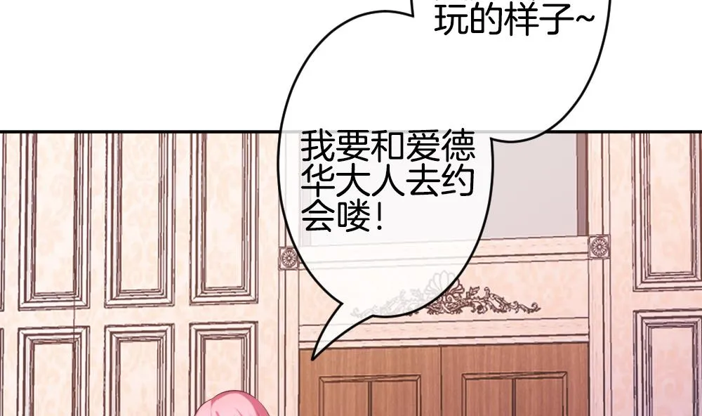 第224话 戒指 1 第59页