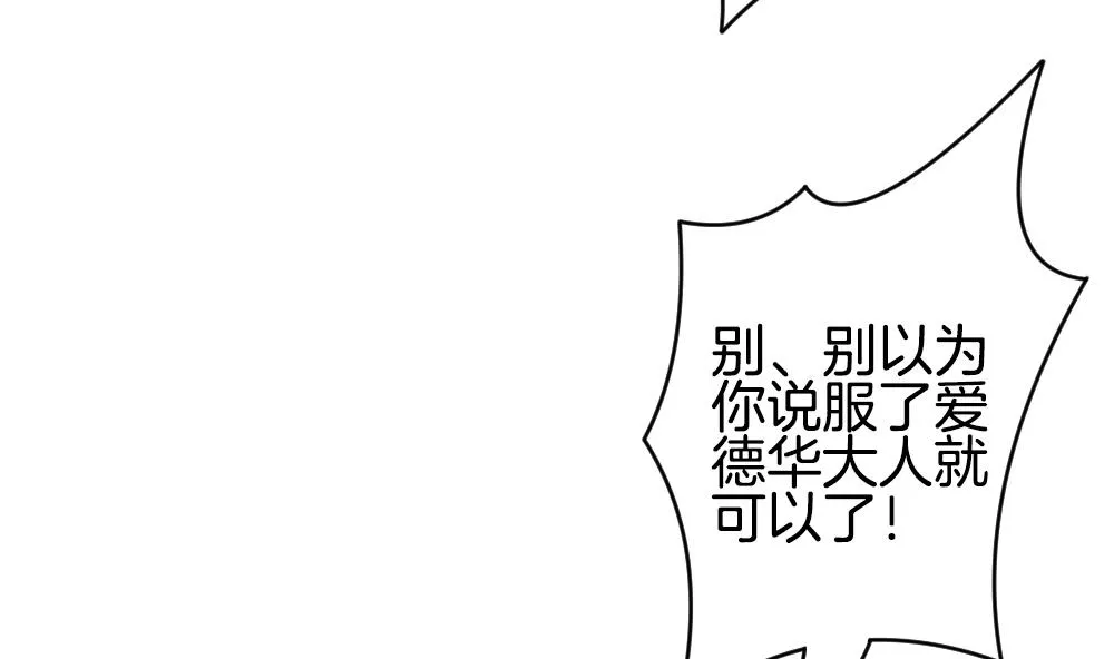 第224话 戒指 1 第65页