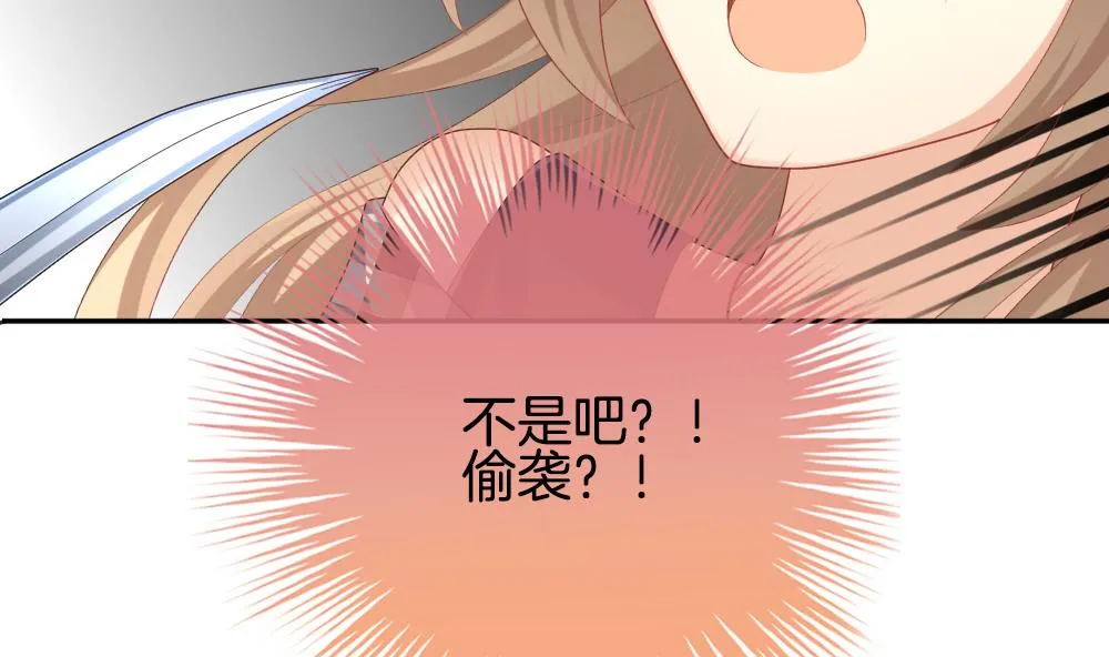 第224话 戒指 1 第77页