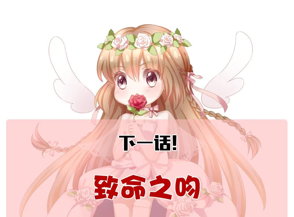 第224话 戒指 1 第79页