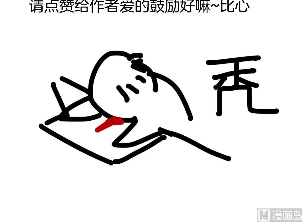第224话 戒指 1 第81页
