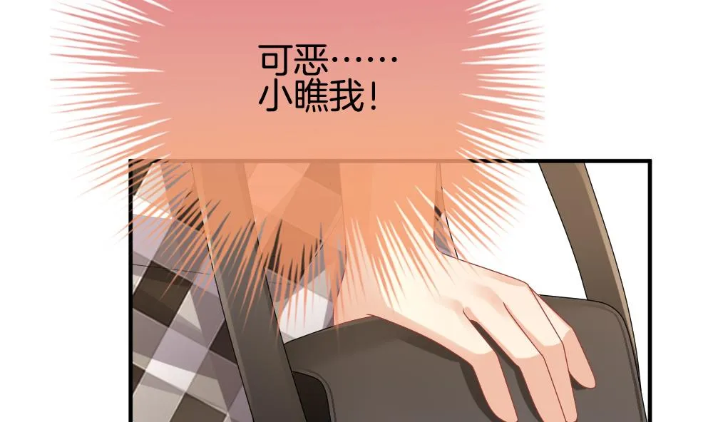 第225话 戒指 2 第7页