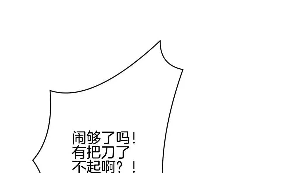 第225话 戒指 2 第16页