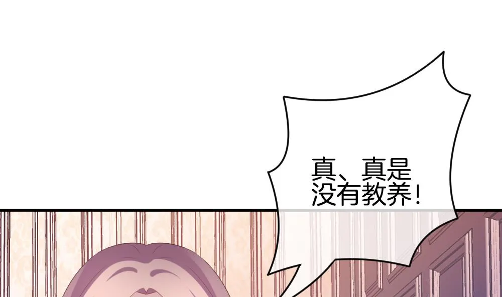 第225话 戒指 2 第20页