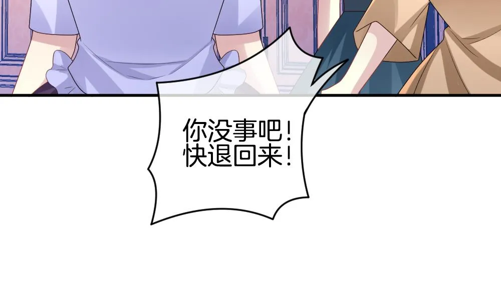 第225话 戒指 2 第22页