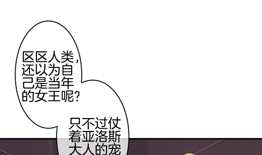 第225话 戒指 2 第23页
