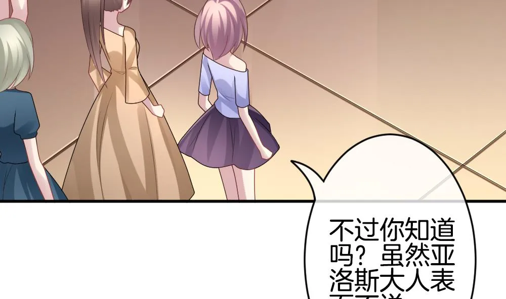 第225话 戒指 2 第25页