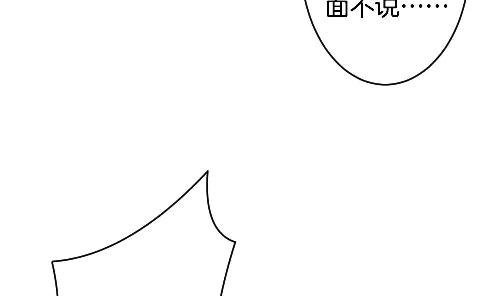 第225话 戒指 2 第26页