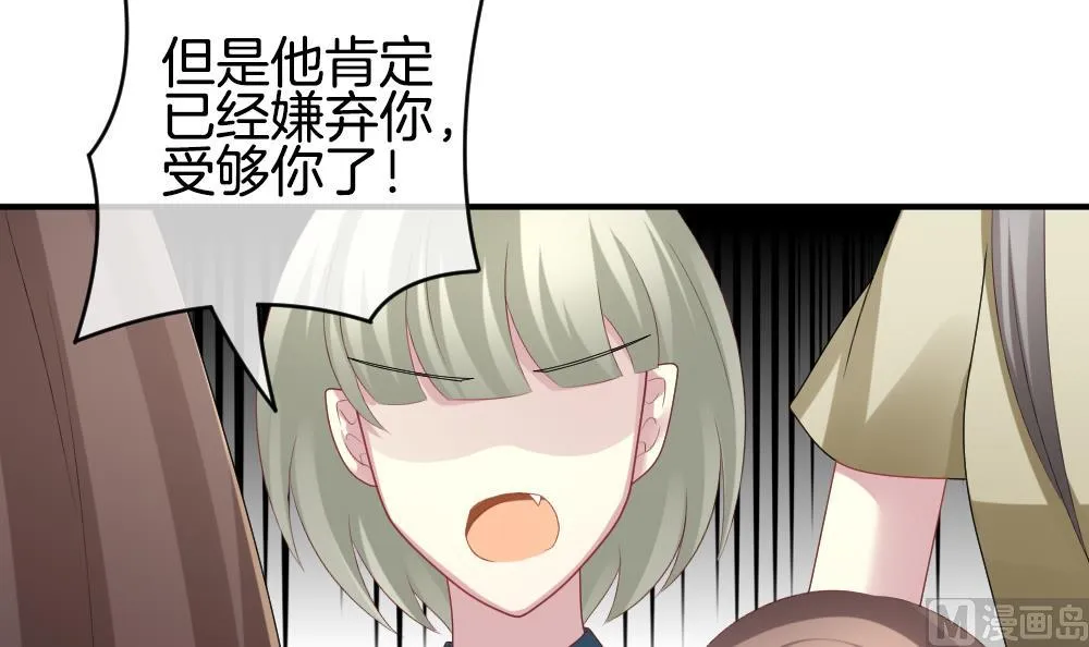第225话 戒指 2 第27页