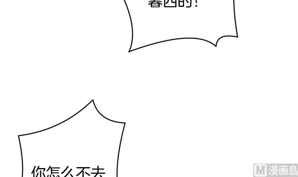 第225话 戒指 2 第30页