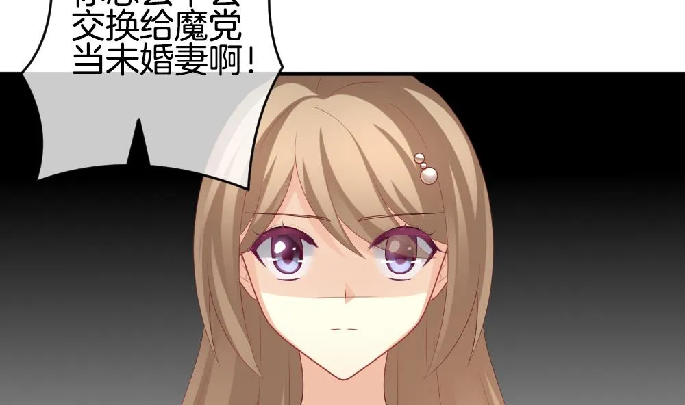 第225话 戒指 2 第31页