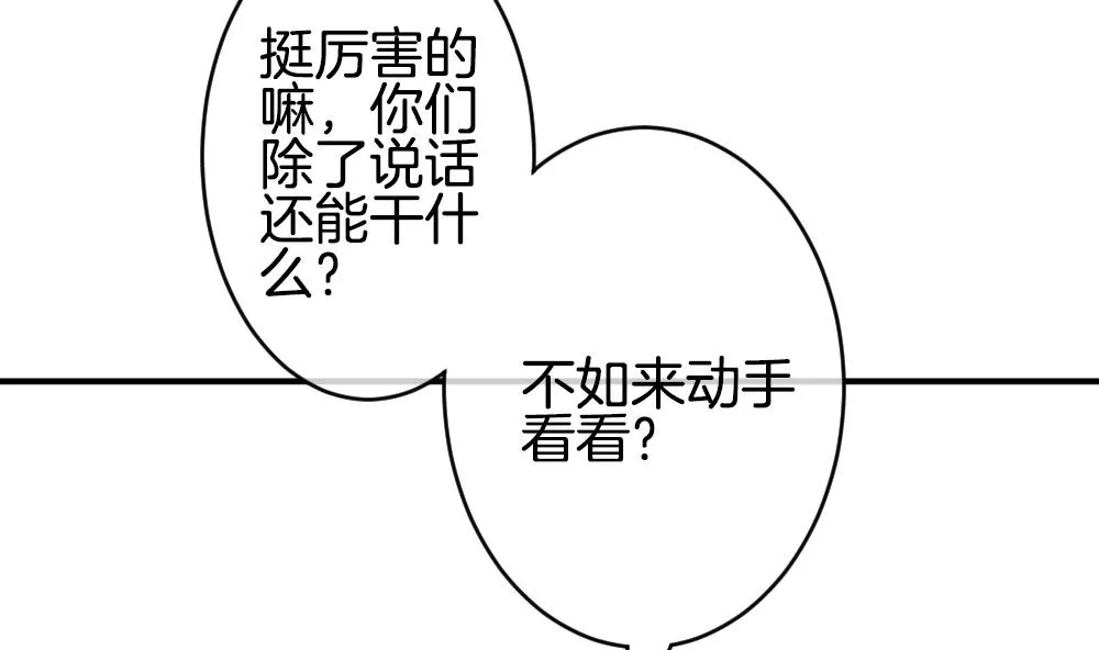 第225话 戒指 2 第37页