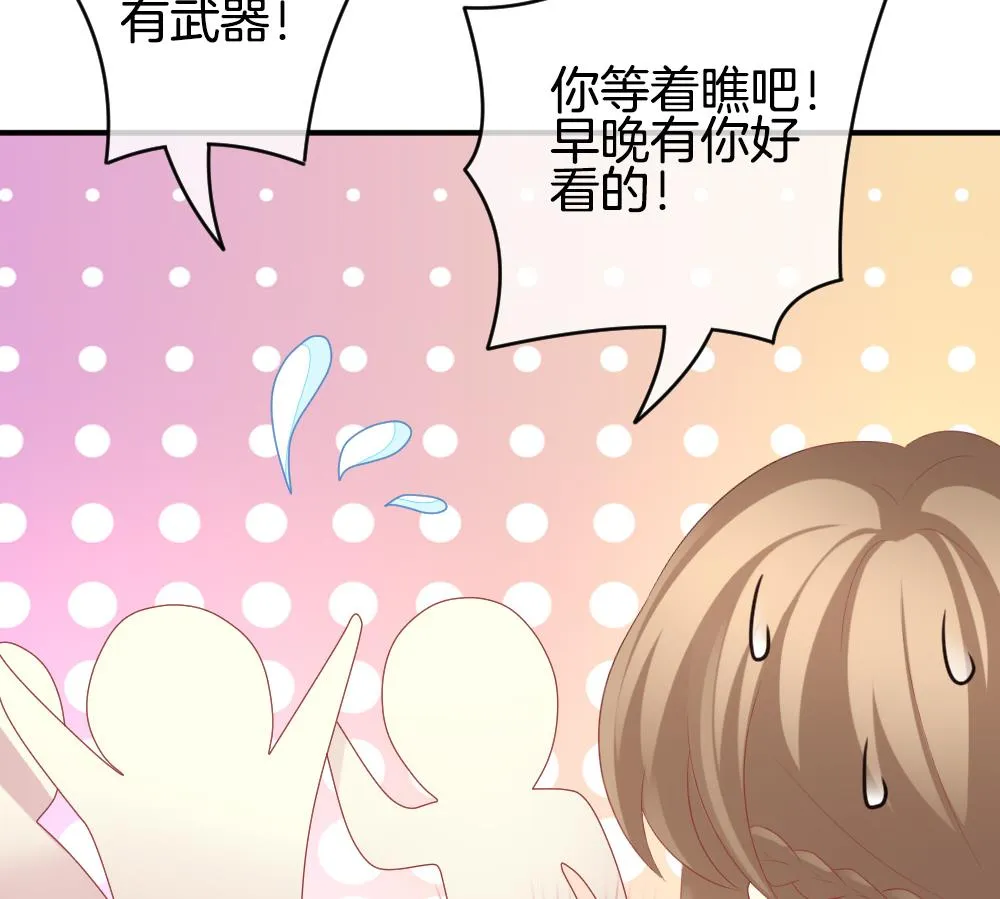 第225话 戒指 2 第41页