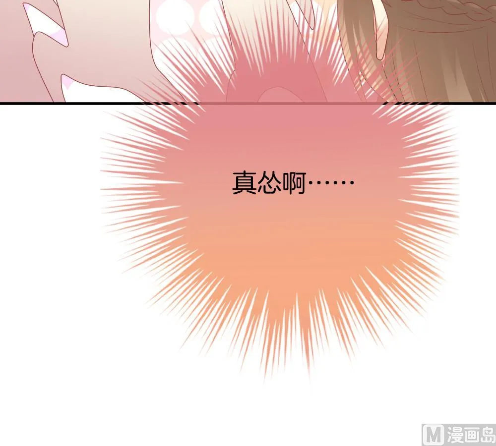第225话 戒指 2 第42页