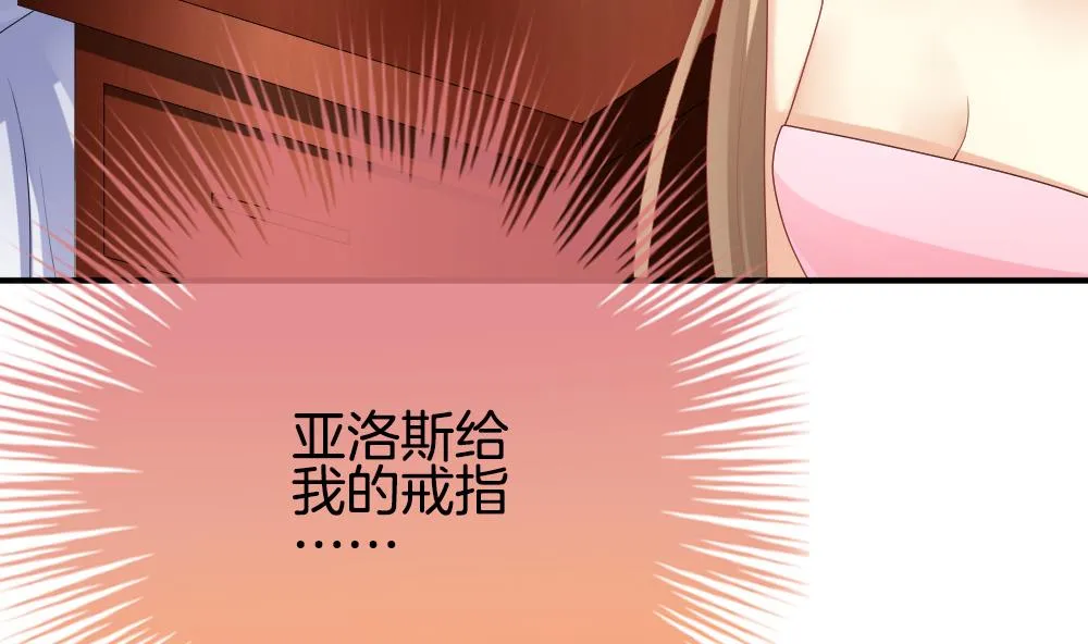 第225话 戒指 2 第52页