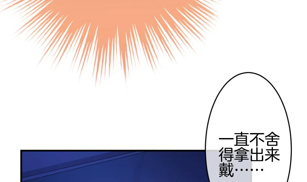 第225话 戒指 2 第53页