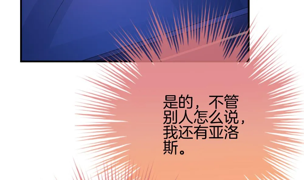 第225话 戒指 2 第55页