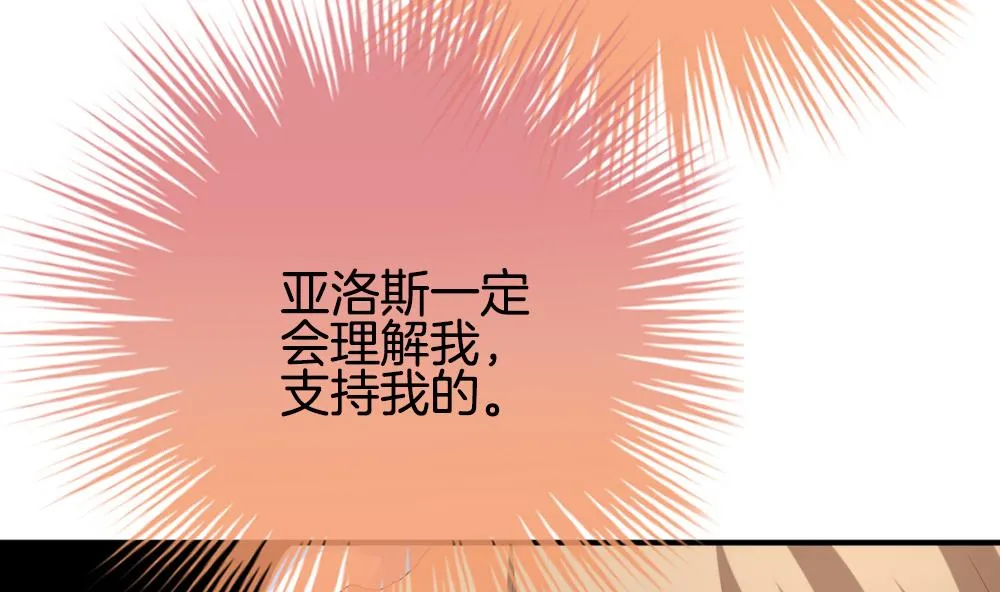 第225话 戒指 2 第56页