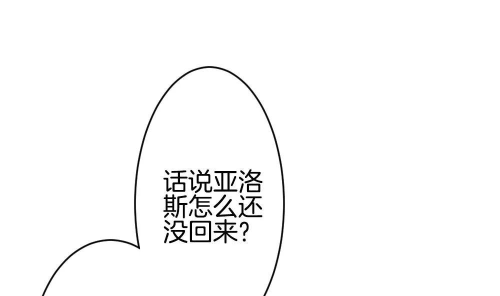 第225话 戒指 2 第59页