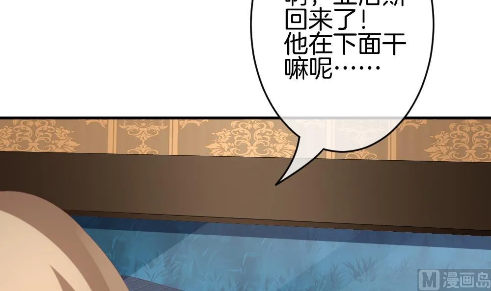 第225话 戒指 2 第63页