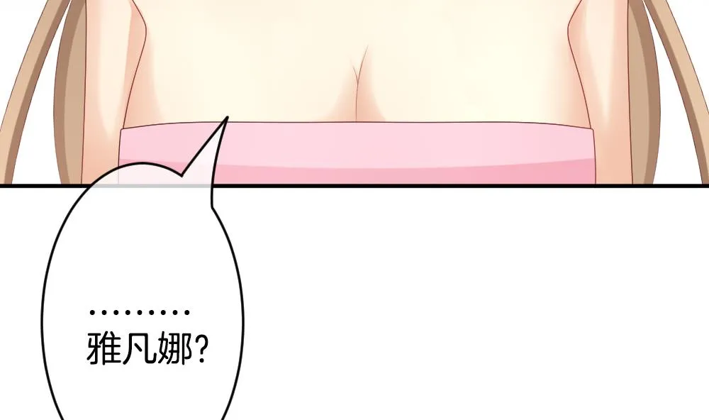 第225话 戒指 2 第73页