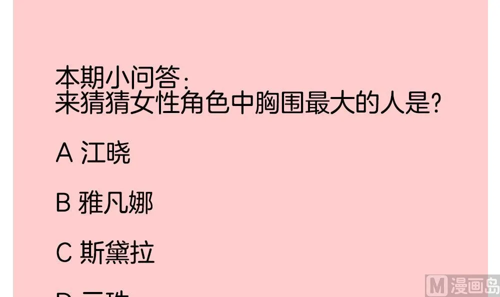 第225话 戒指 2 第75页