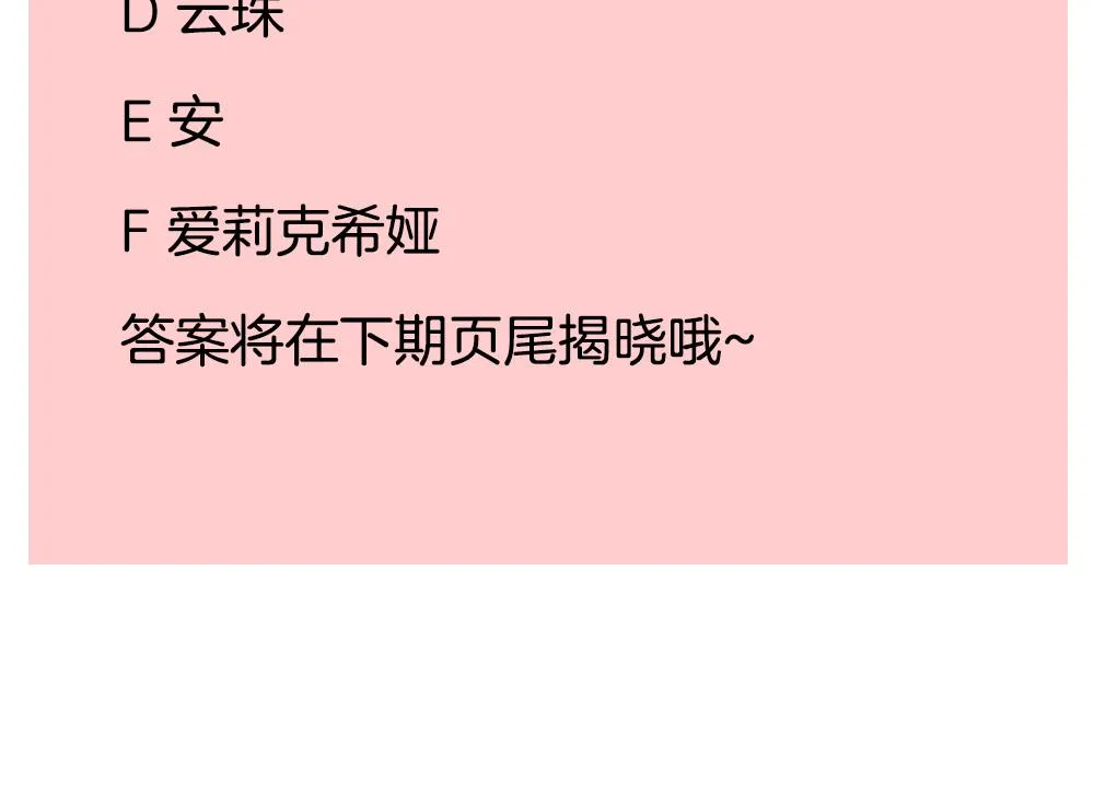 第225话 戒指 2 第76页