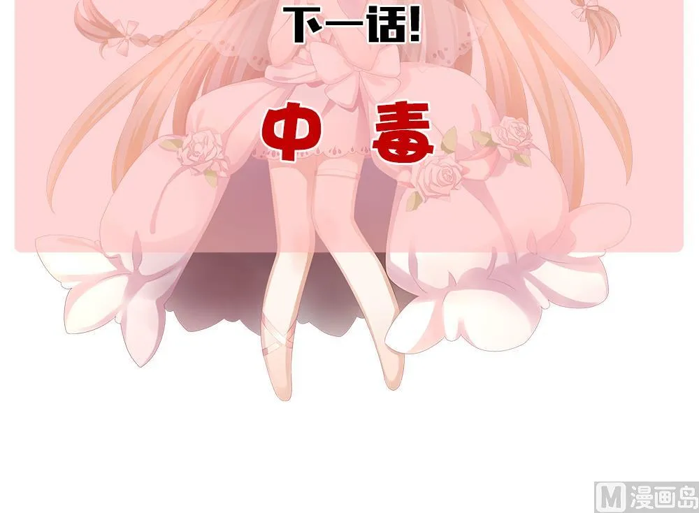 第225话 戒指 2 第78页