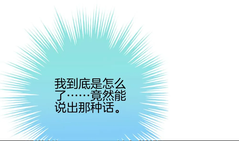 第226话 戒指 3 第4页