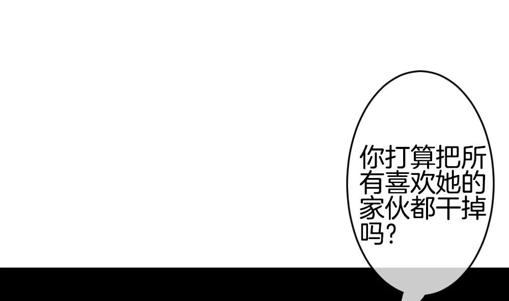 第226话 戒指 3 第7页