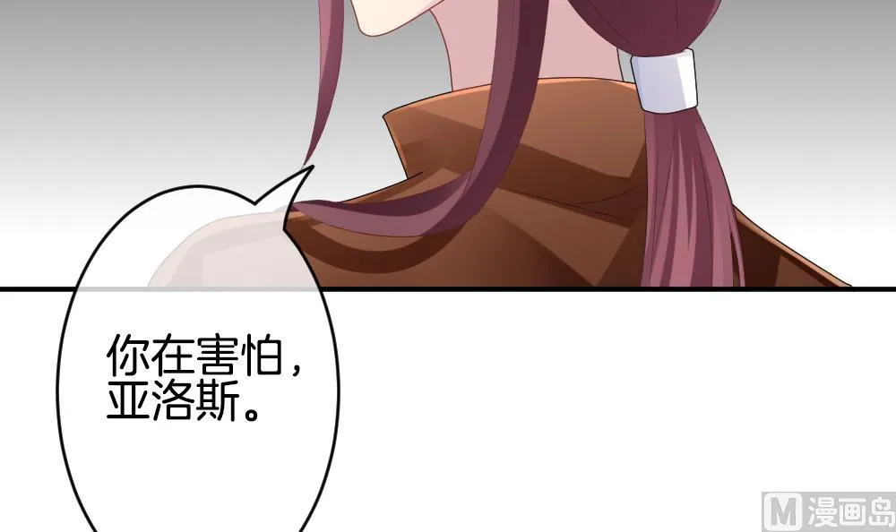 第226话 戒指 3 第9页