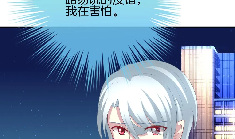 第226话 戒指 3 第11页