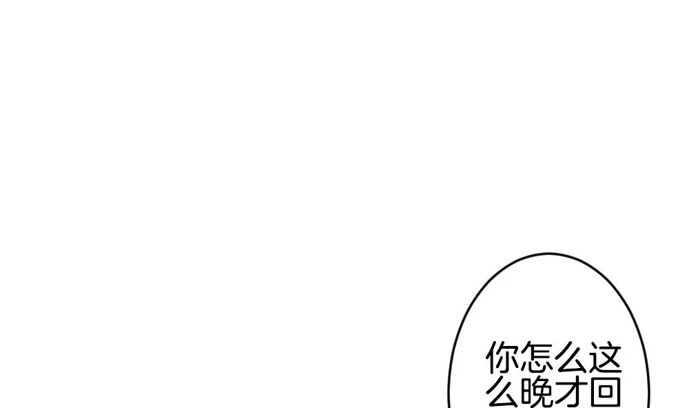 第226话 戒指 3 第20页