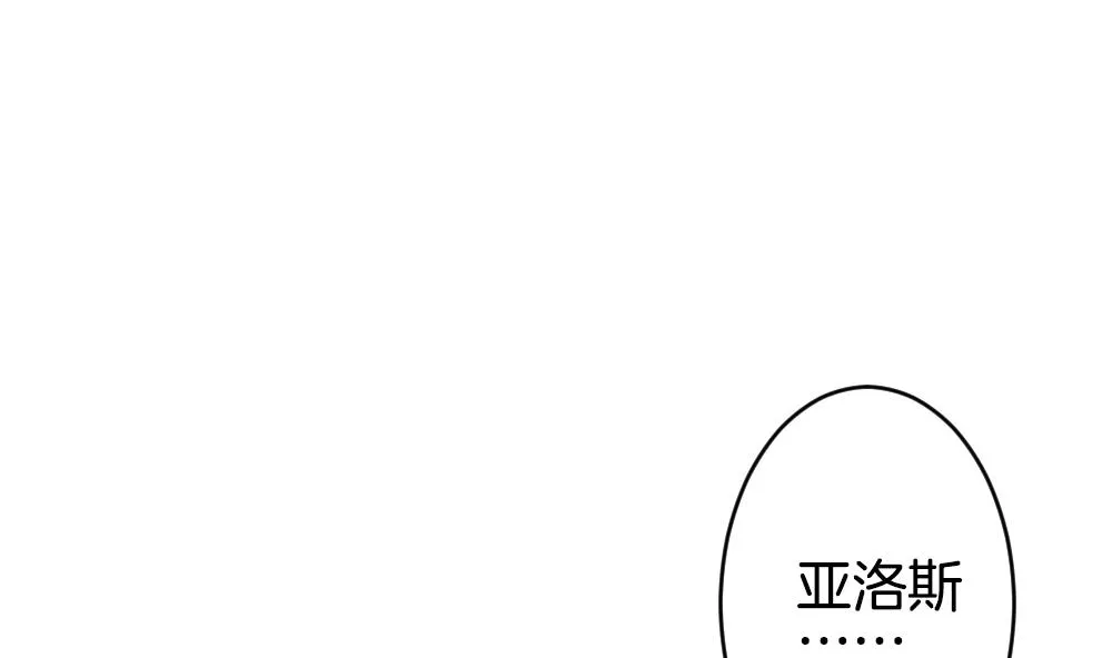 第226话 戒指 3 第31页