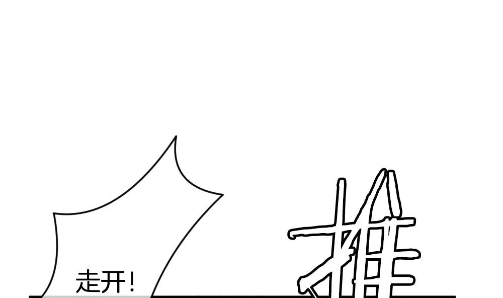 第226话 戒指 3 第40页