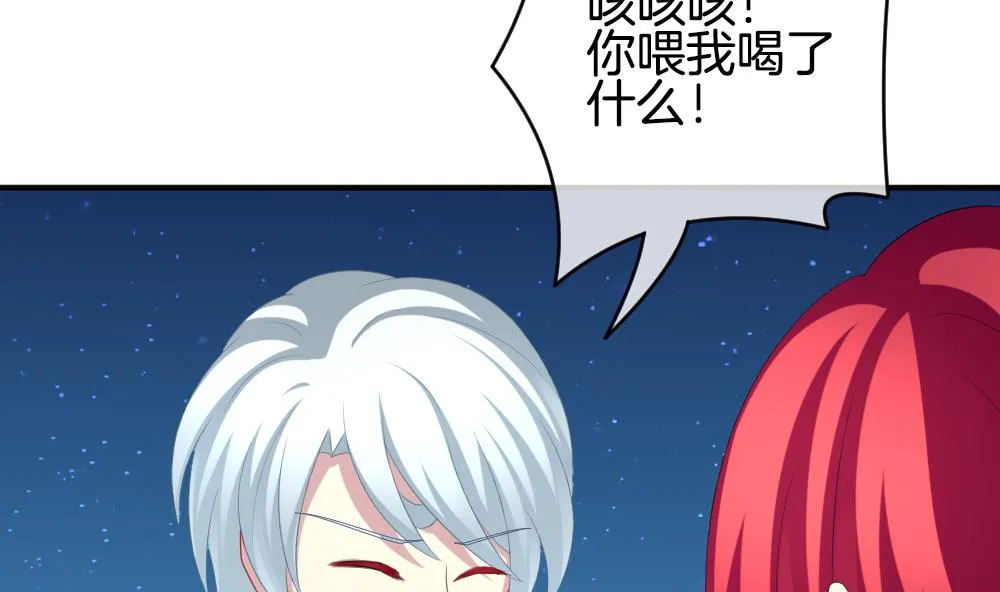 第226话 戒指 3 第43页