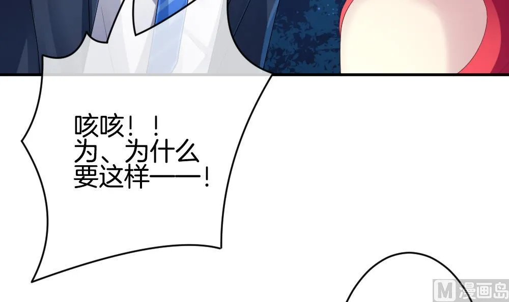 第226话 戒指 3 第45页