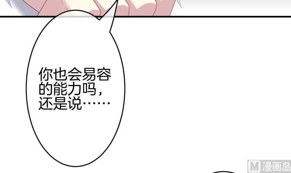 第226话 戒指 3 第48页
