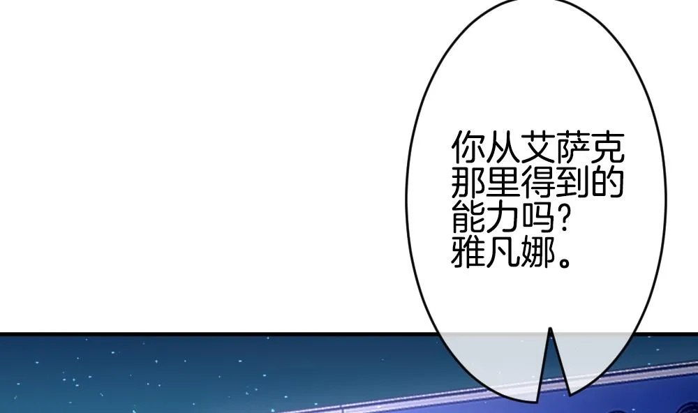 第226话 戒指 3 第49页