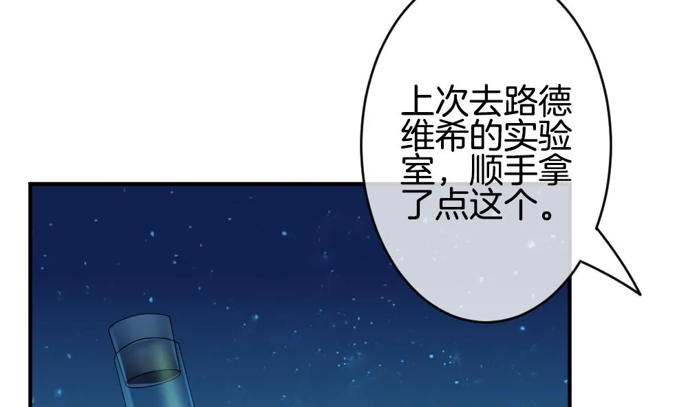 第226话 戒指 3 第53页