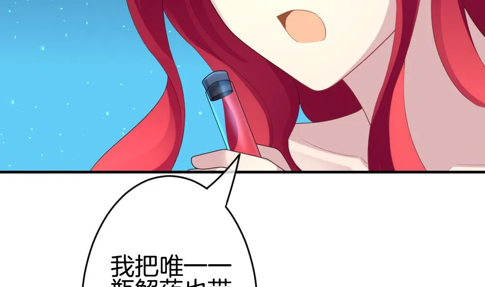 第226话 戒指 3 第58页