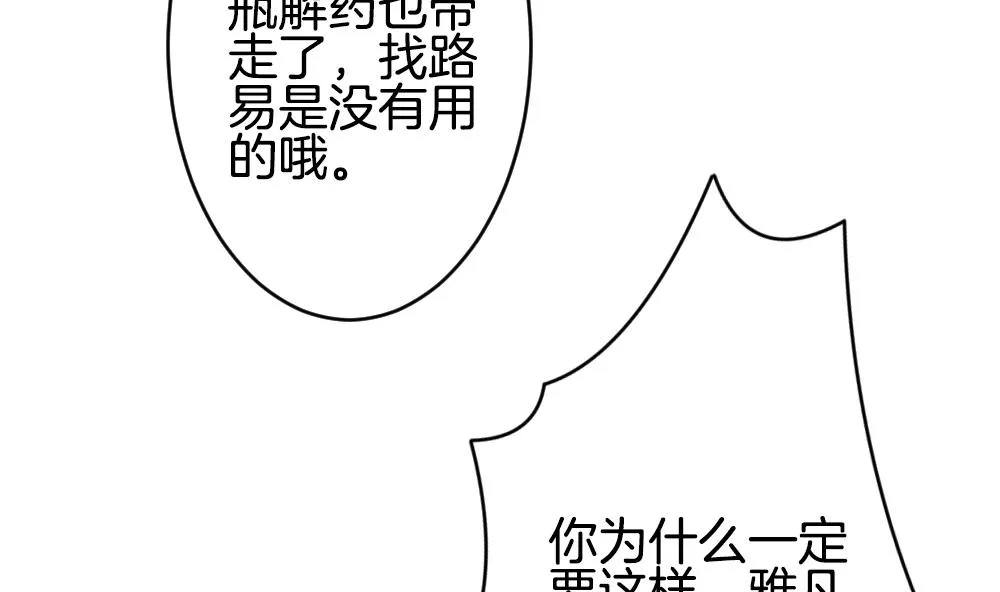 第226话 戒指 3 第59页