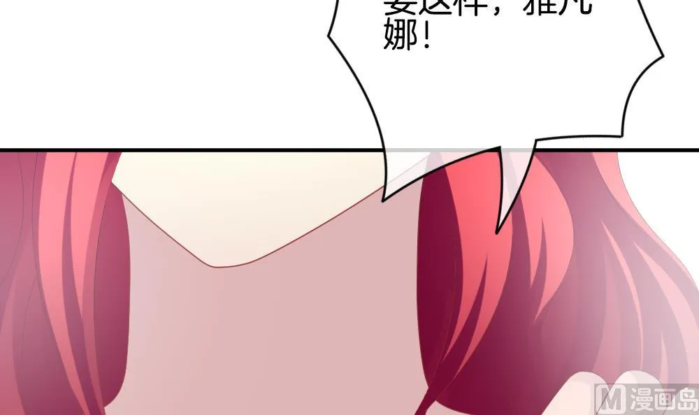 第226话 戒指 3 第60页