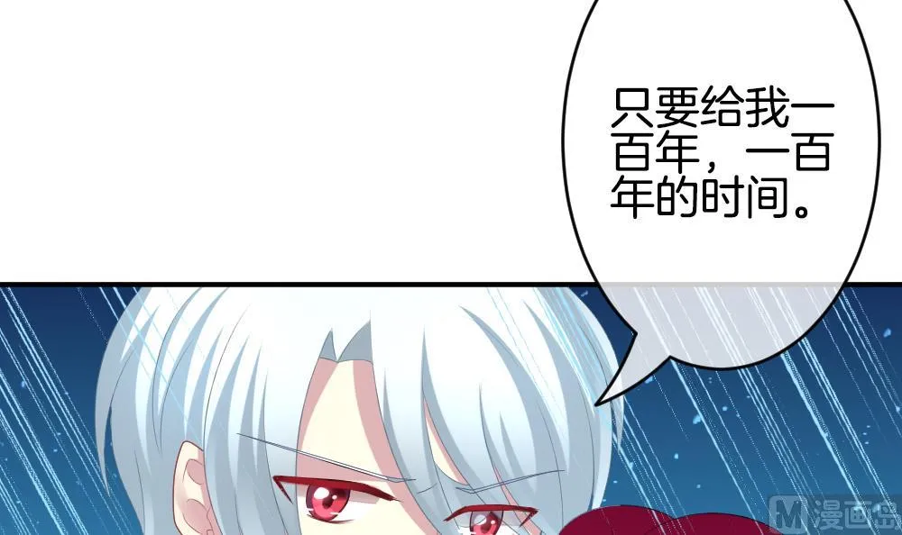 第226话 戒指 3 第63页
