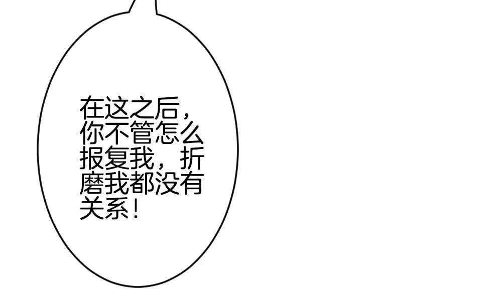 第226话 戒指 3 第65页
