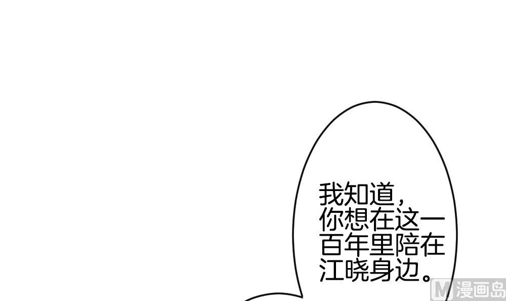 第226话 戒指 3 第66页