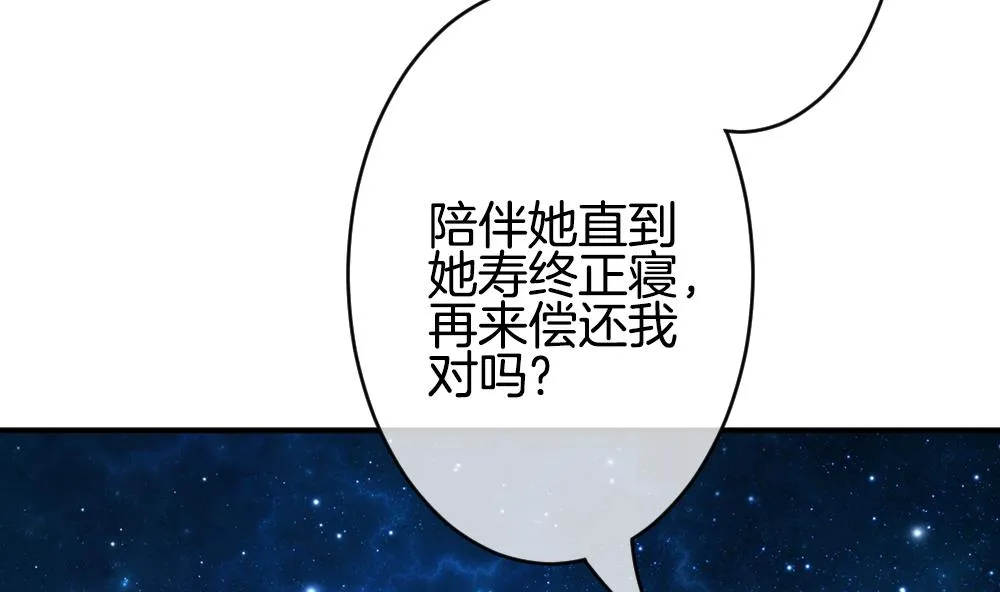 第226话 戒指 3 第67页