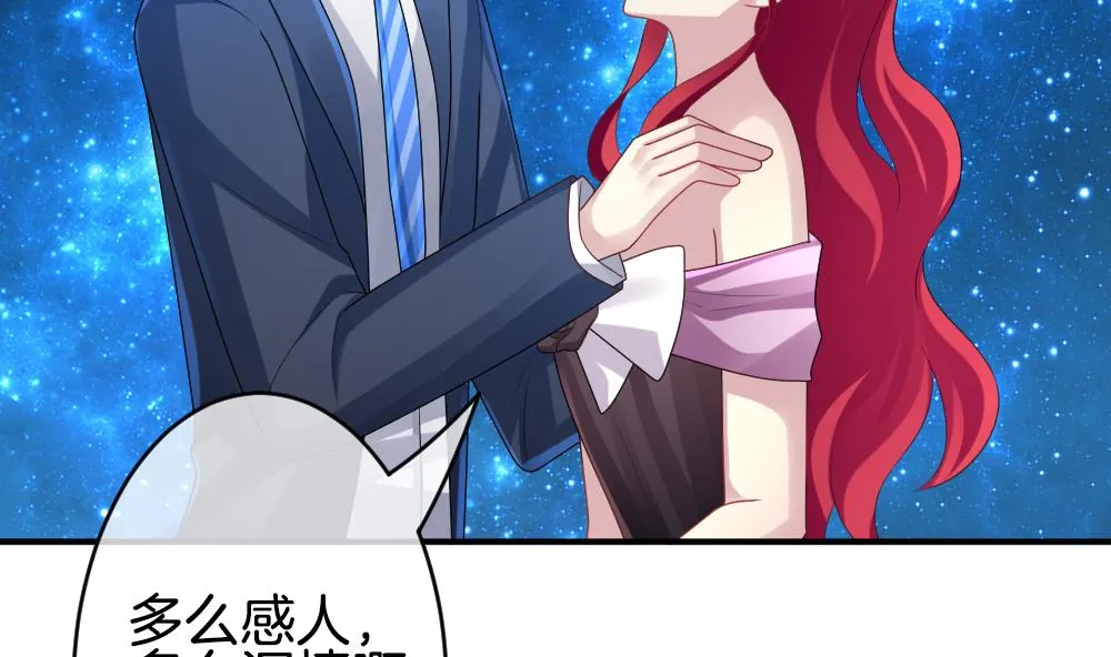 第226话 戒指 3 第70页